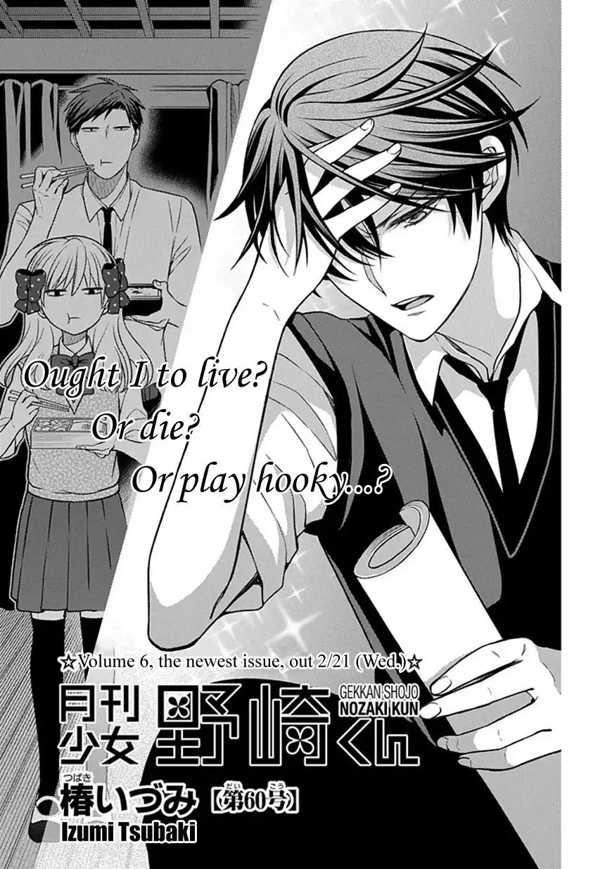 Gekkan Shojo Nozaki-kun Chapter 60 1